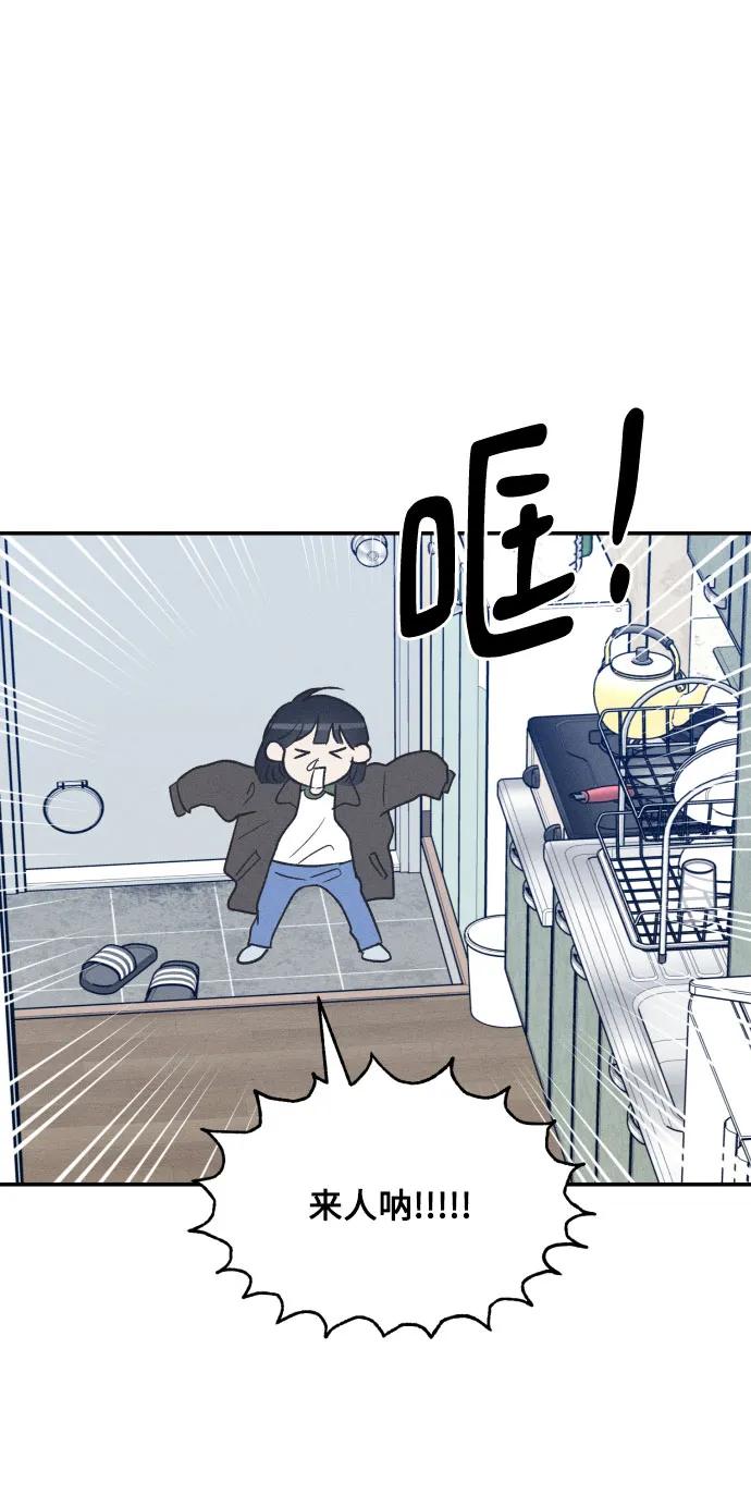 男闺蜜准则 - 第62话 - 第27张图