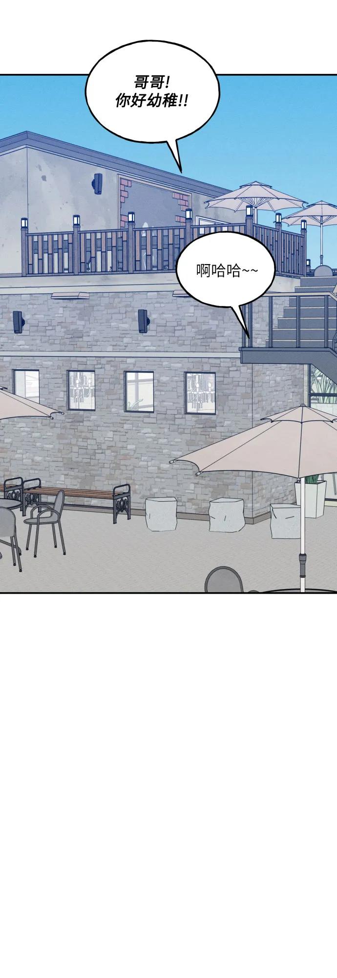 男闺蜜准则 - 第62话 - 第26张图