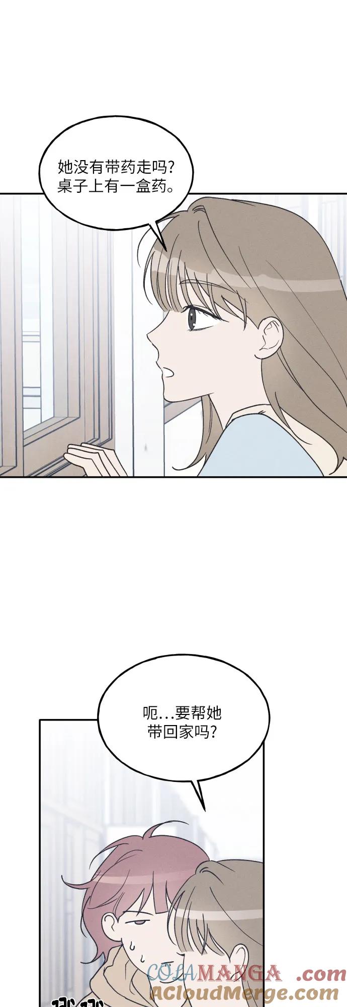 男闺蜜准则 - 第62话 - 第10张图