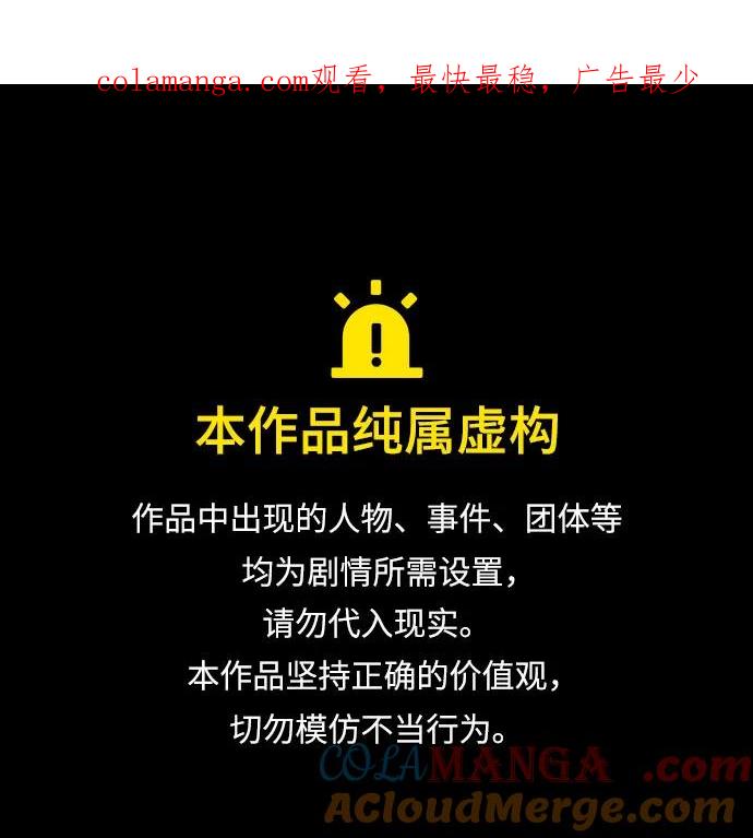 男闺蜜准则 - 第62话 - 第1张图