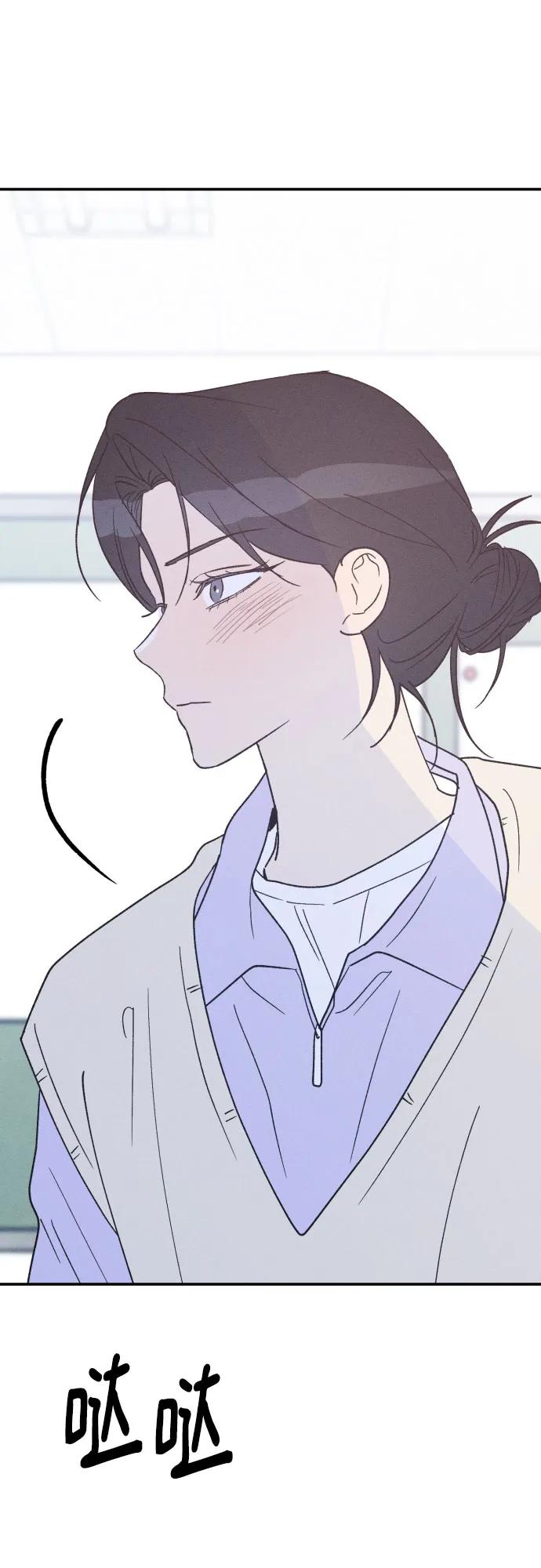 男闺蜜准则 - 第62话 - 第5张图