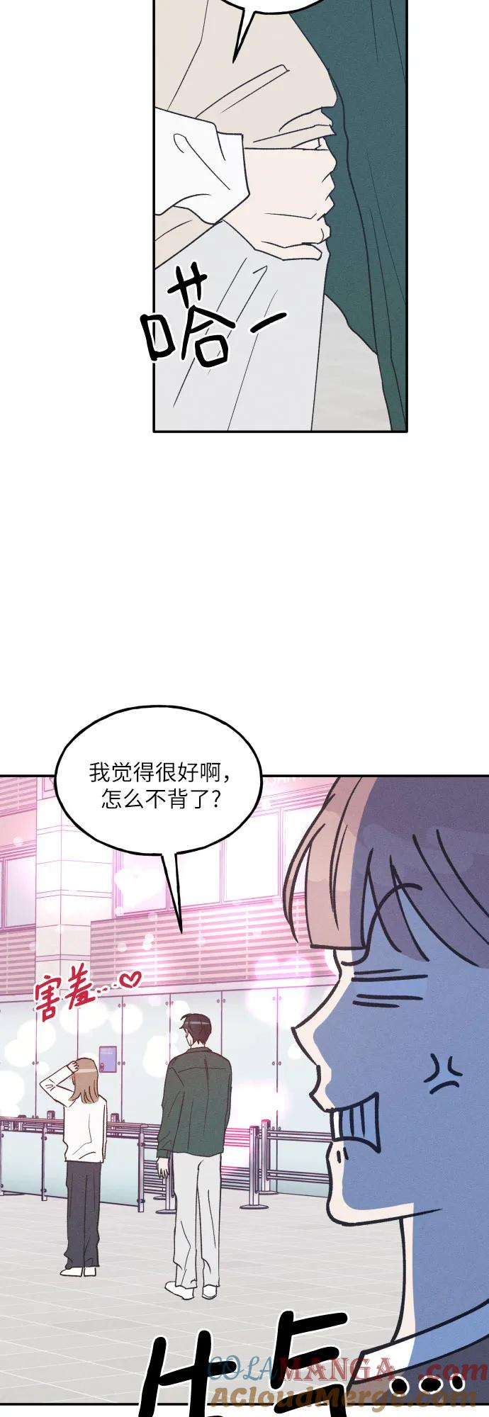 男闺蜜准则 - 第62话 - 第49张图