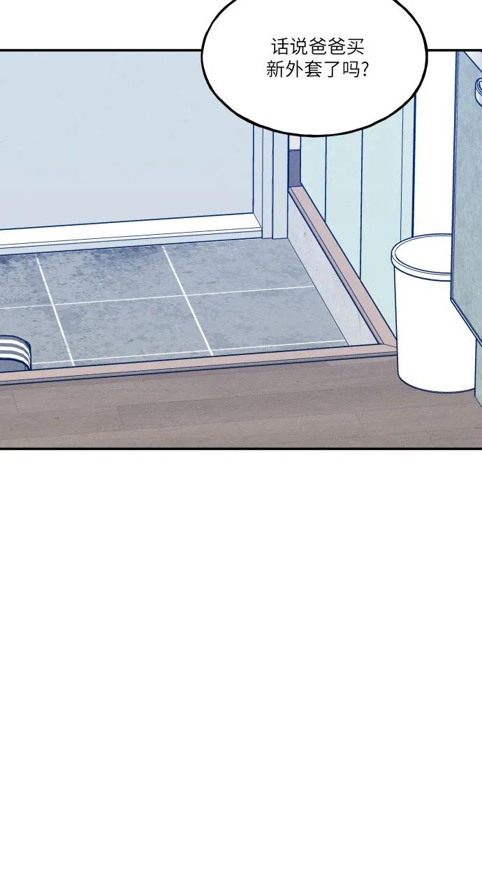 男闺蜜准则 - 第62话 - 第45张图