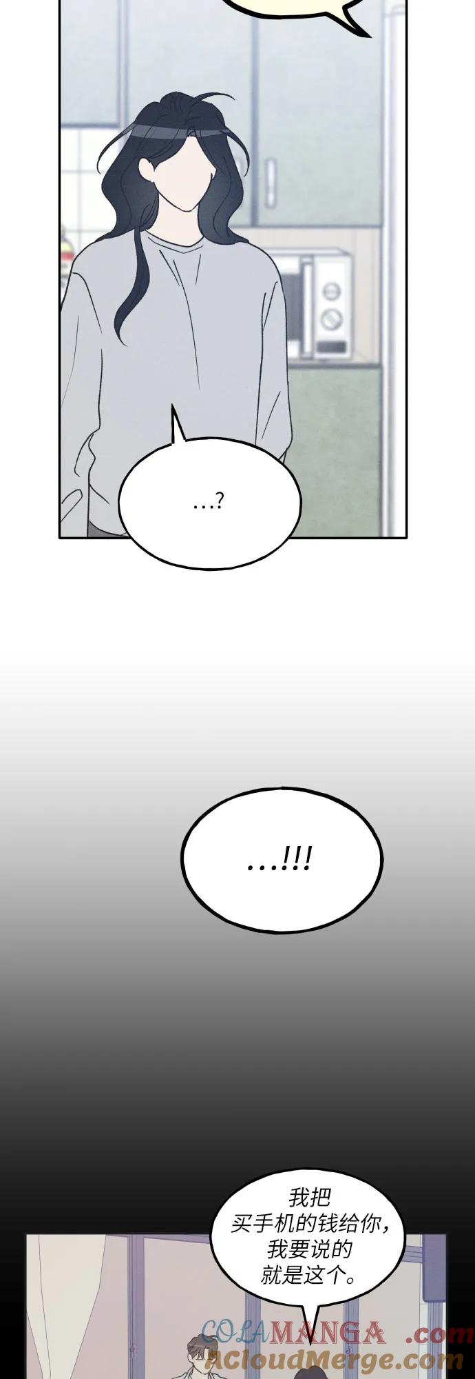 男闺蜜准则 - 第62话 - 第34张图