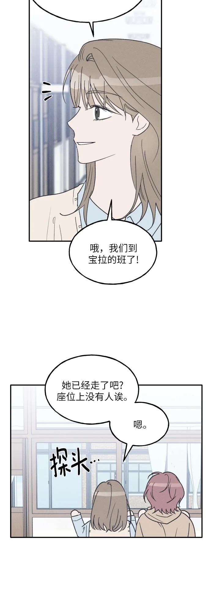 男闺蜜准则 - 第62话 - 第9张图