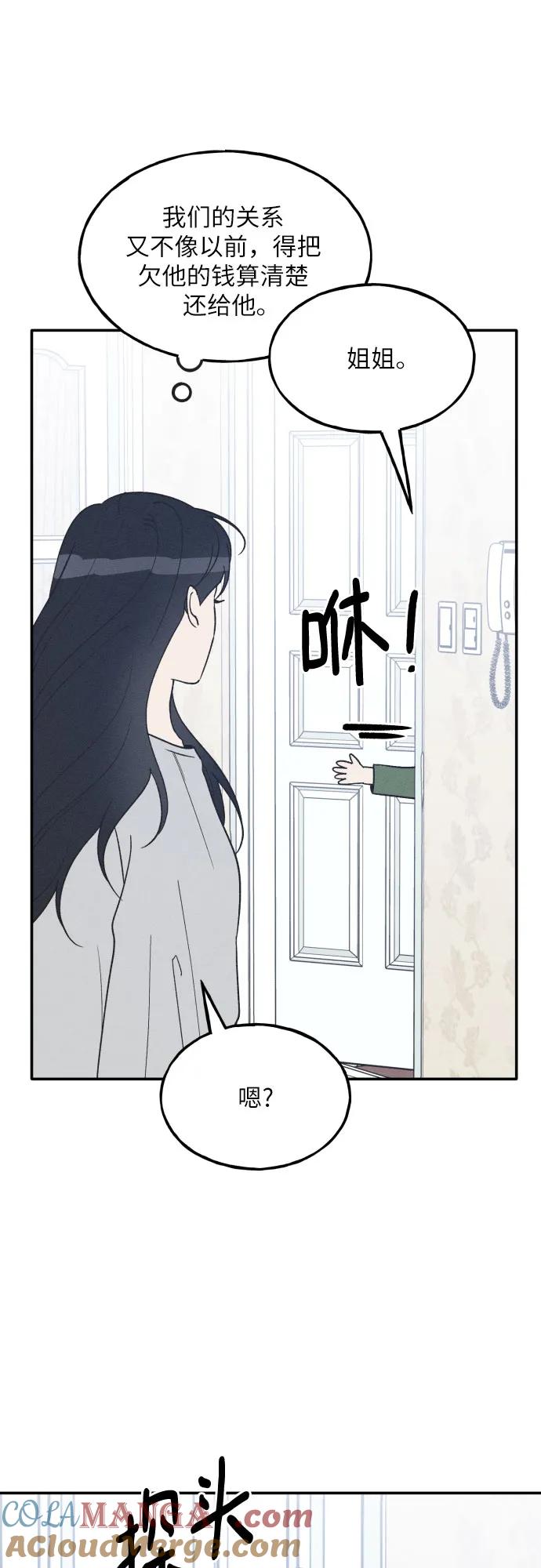 男闺蜜准则 - 第62话 - 第31张图