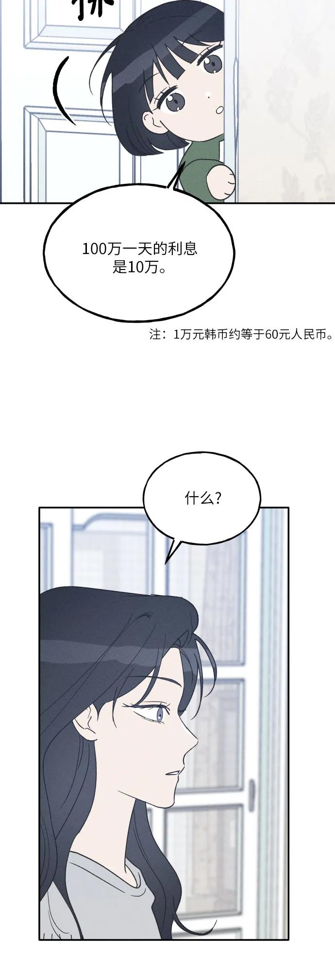 男闺蜜准则 - 第62话 - 第32张图