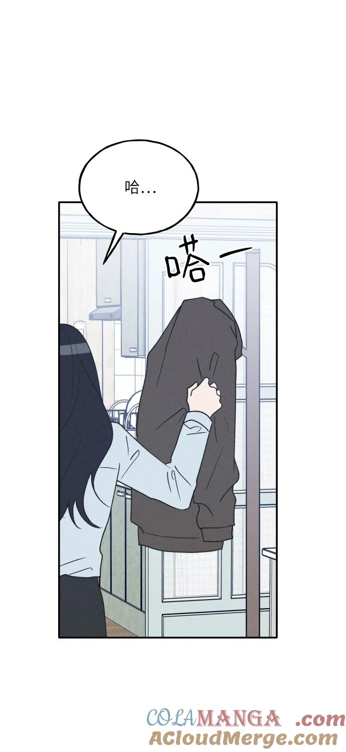 男闺蜜准则 - 第62话 - 第43张图