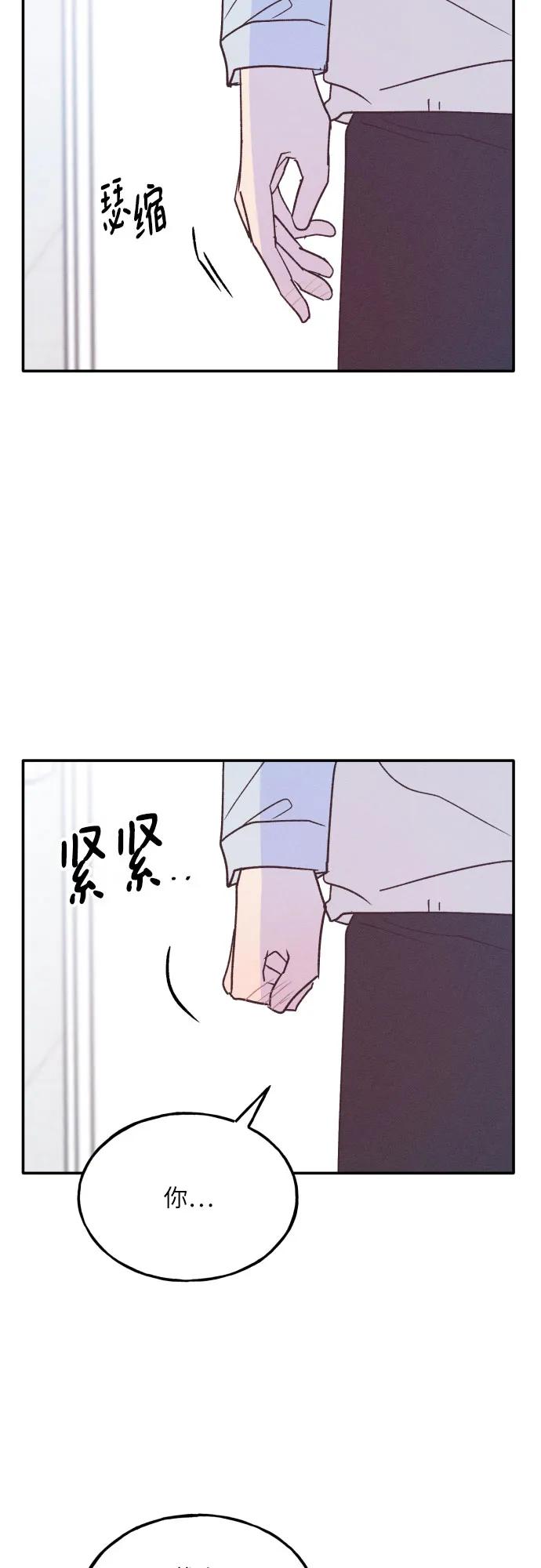 男闺蜜准则 - 第63话 - 第50张图