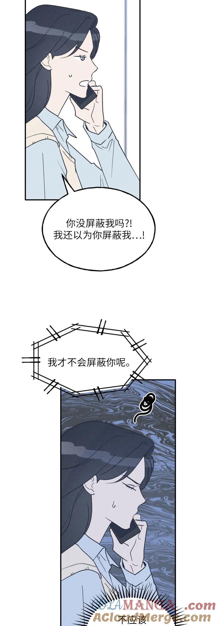 男闺蜜准则 - 第63话 - 第34张图