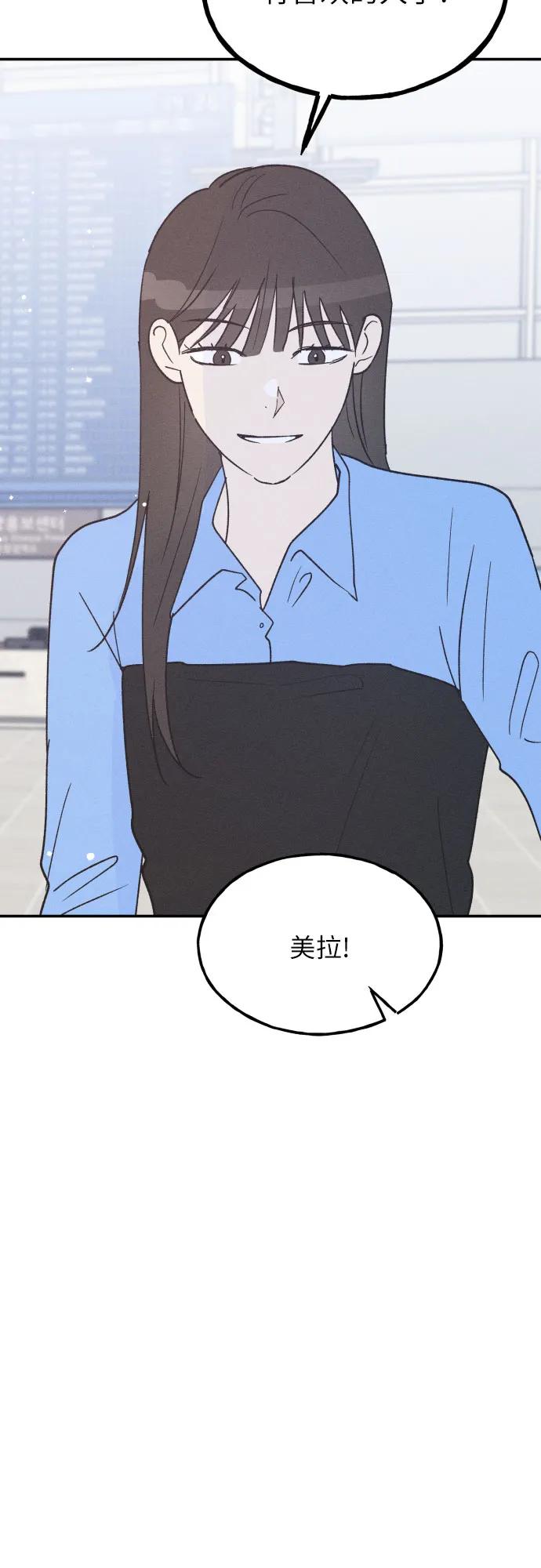 男闺蜜准则 - 第63话 - 第18张图