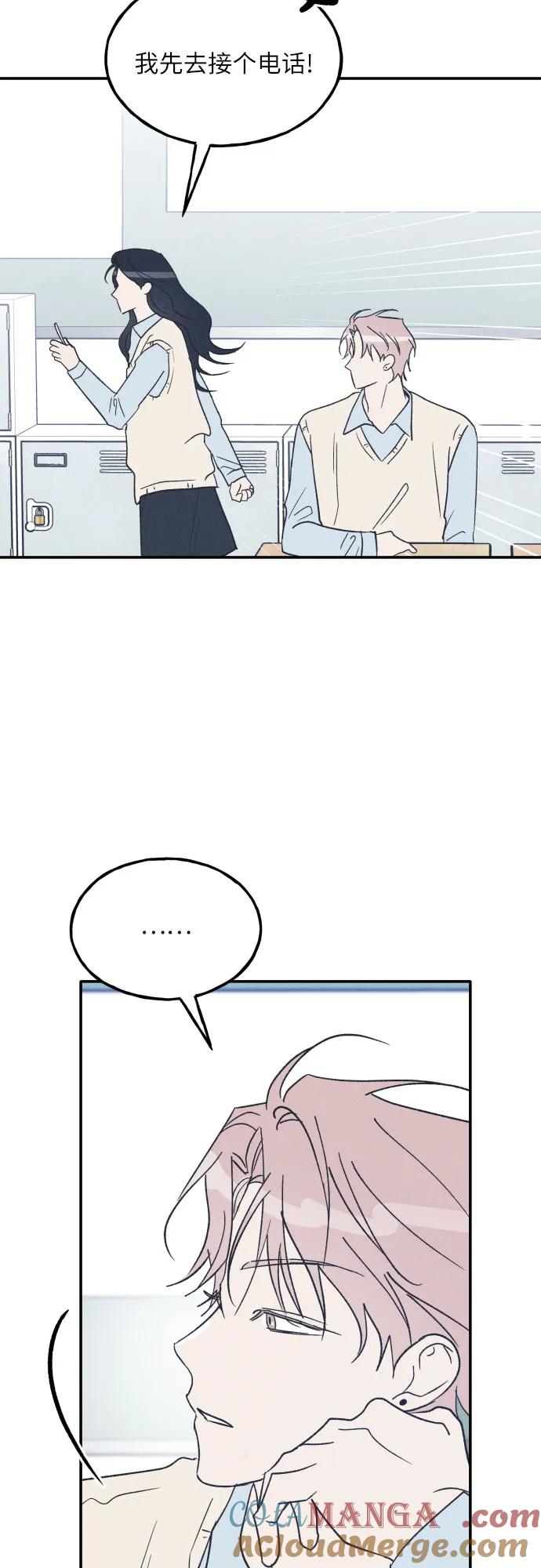 男闺蜜准则 - 第63话 - 第31张图