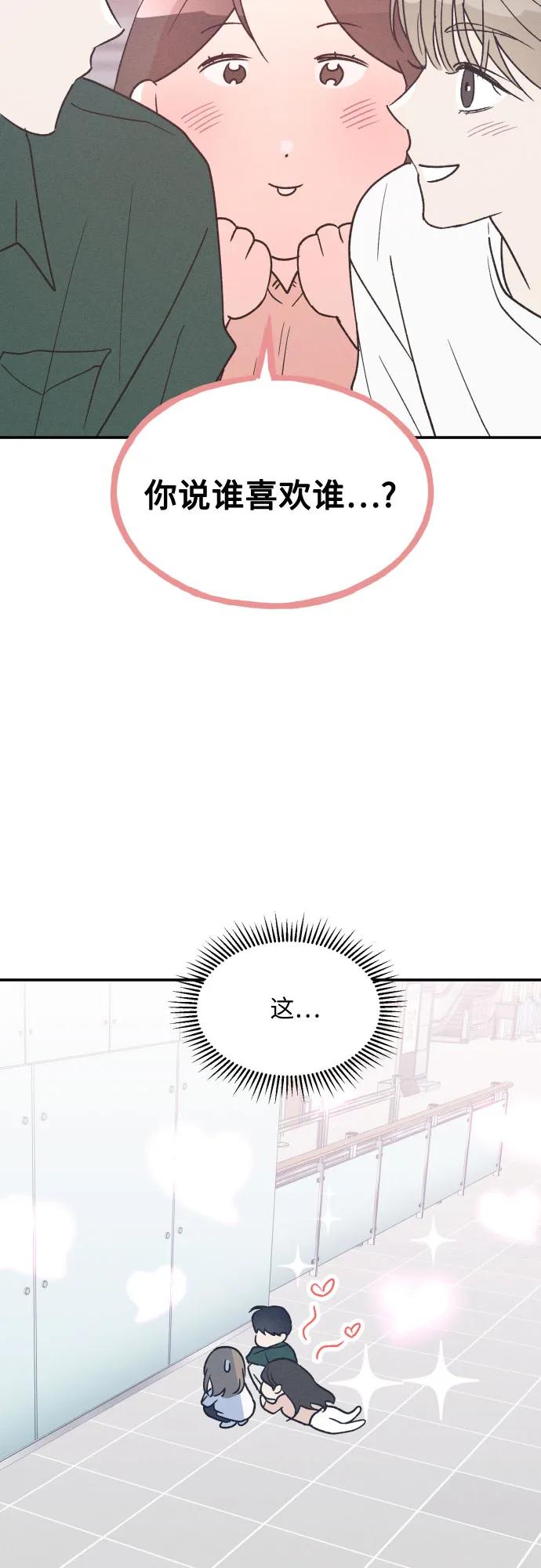 男闺蜜准则 - 第63话 - 第5张图