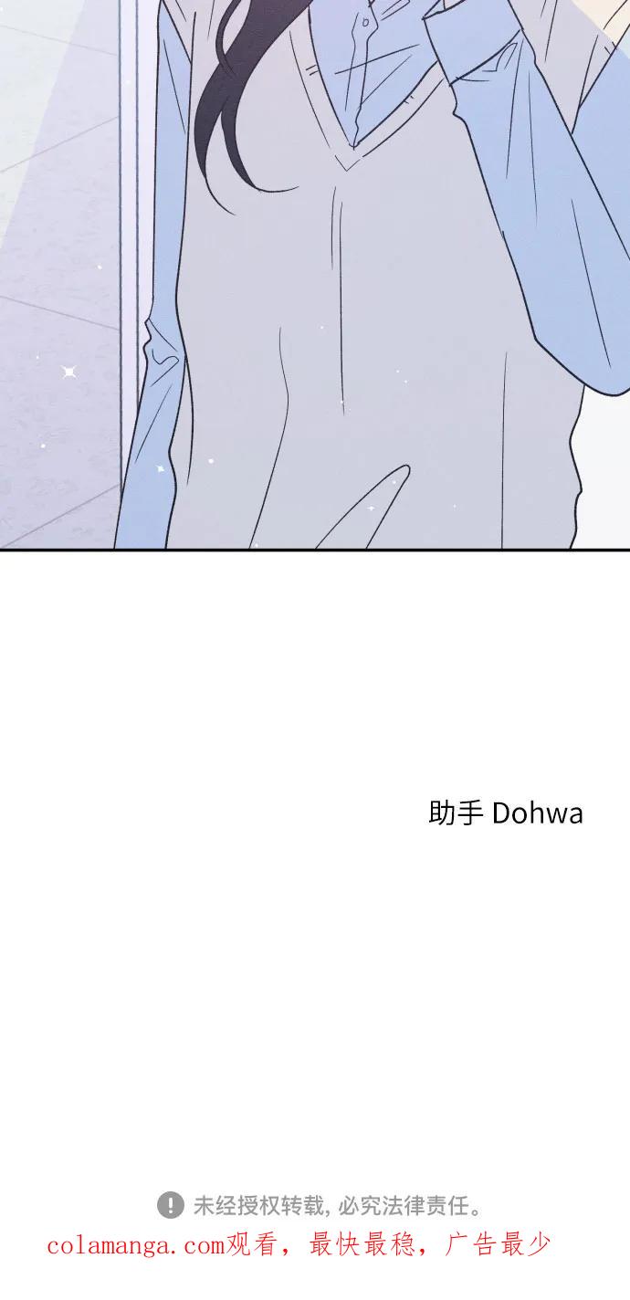 男闺蜜准则 - 第63话 - 第54张图