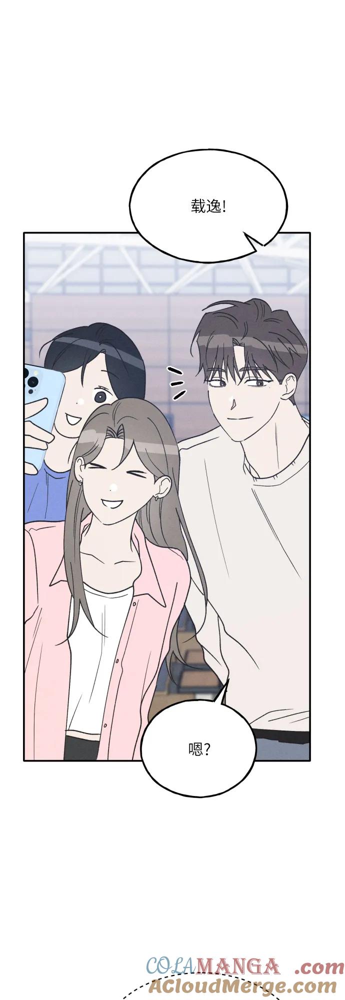 男闺蜜准则 - 第63话 - 第7张图