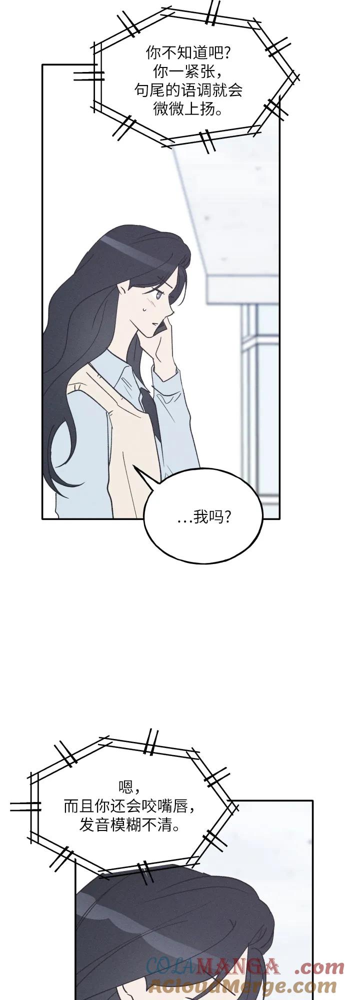 男闺蜜准则 - 第63话 - 第43张图