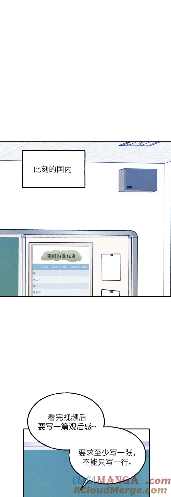 男闺蜜准则 - 第63话 - 第19张图