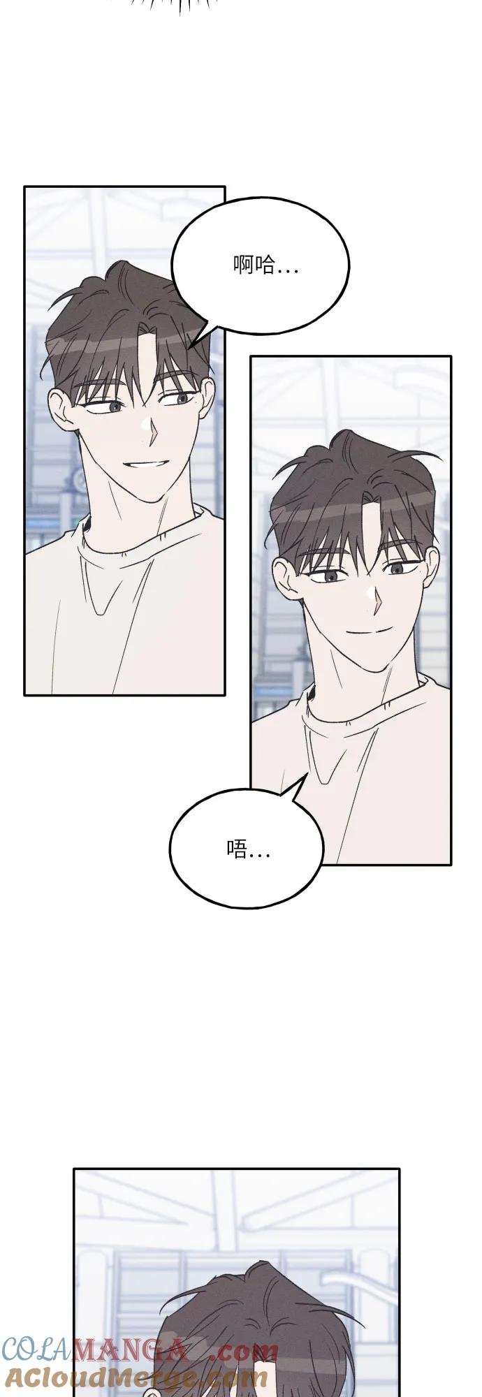 男闺蜜准则 - 第63话 - 第10张图