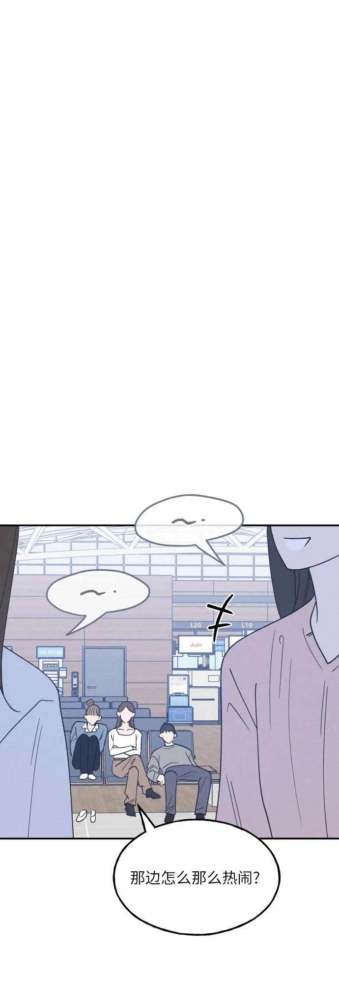 男闺蜜准则 - 第63话 - 第14张图