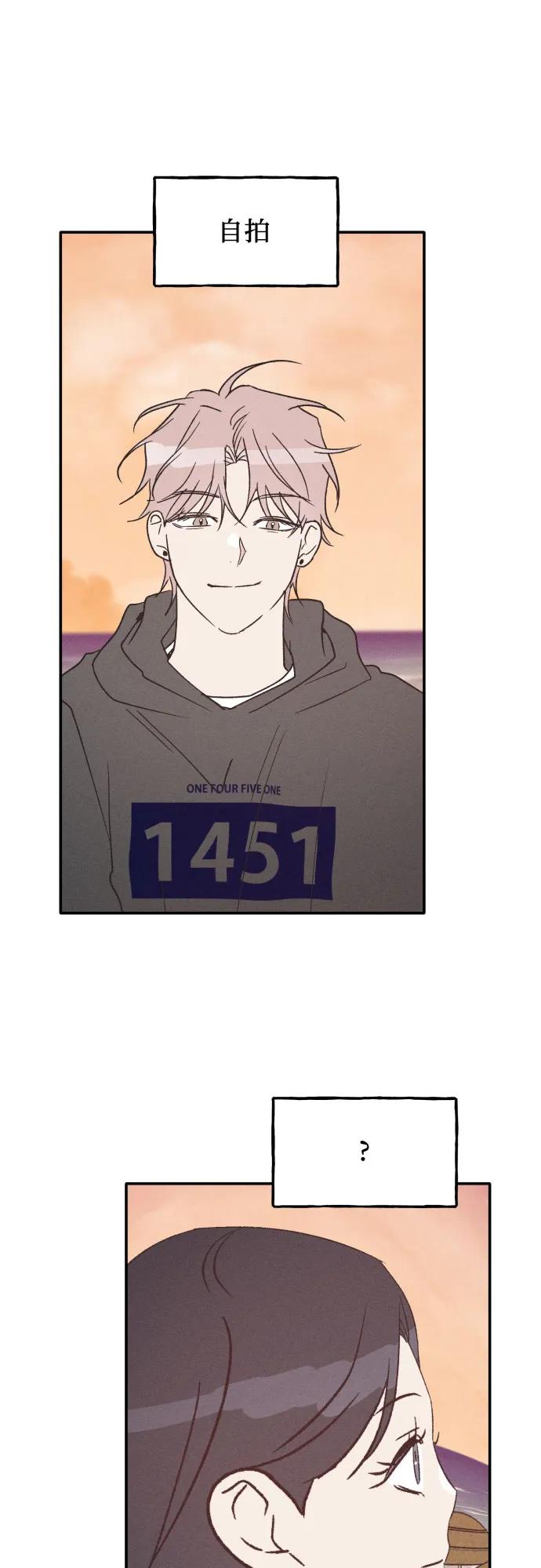 男闺蜜准则 - 第64话 - 第26张图