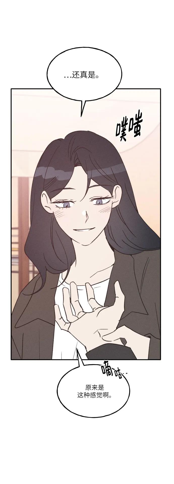 男闺蜜准则 - 第64话 - 第45张图