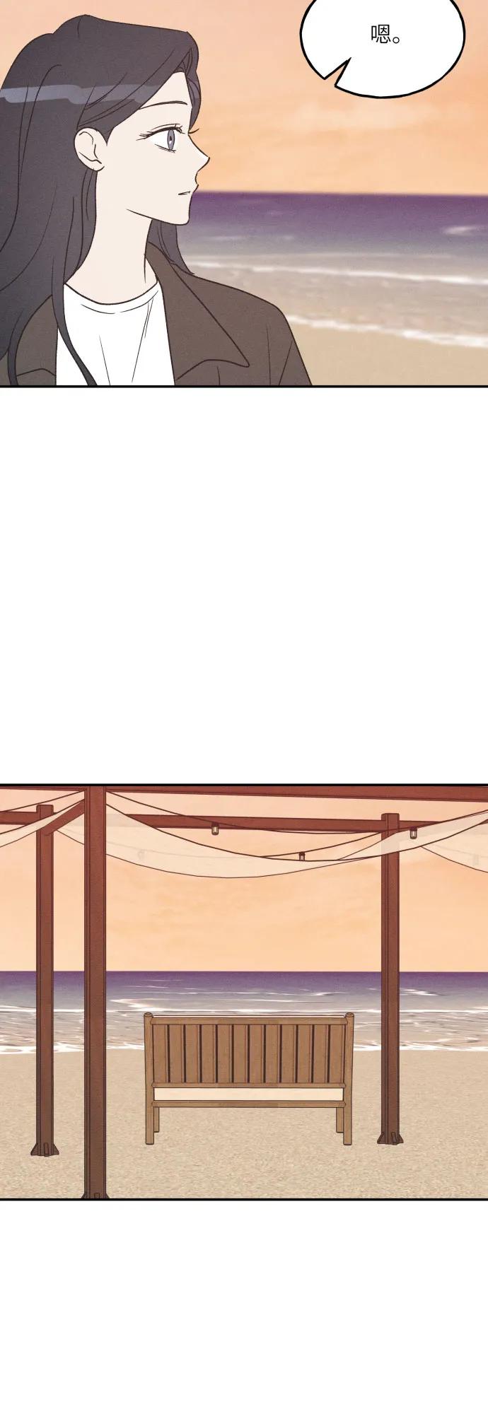 男闺蜜准则 - 第64话 - 第29张图