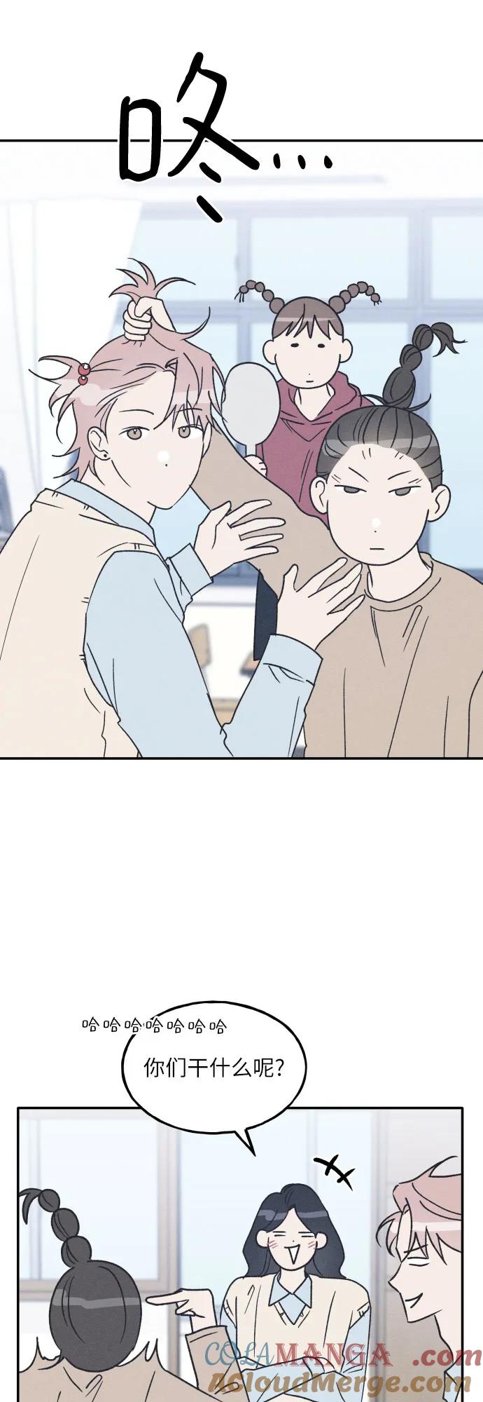 男闺蜜准则 - 第64话 - 第10张图