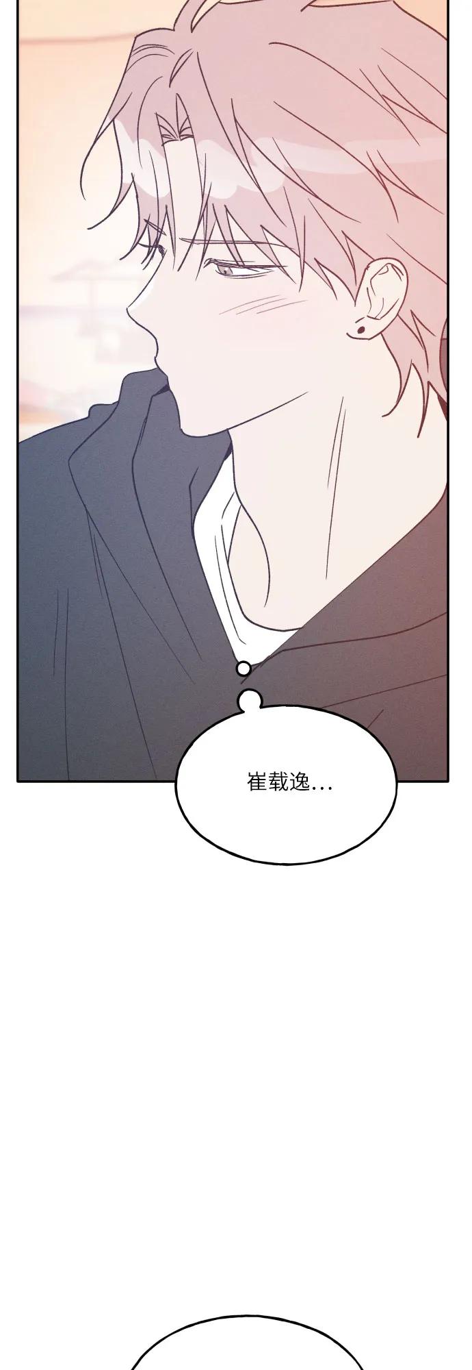 男闺蜜准则 - 第64话 - 第48张图