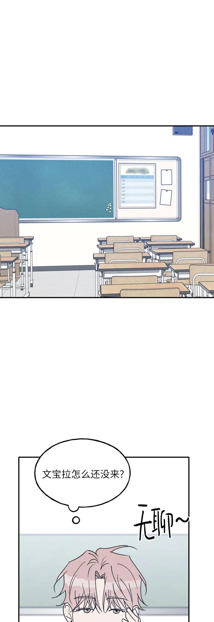 男闺蜜准则 - 第64话 - 第2张图