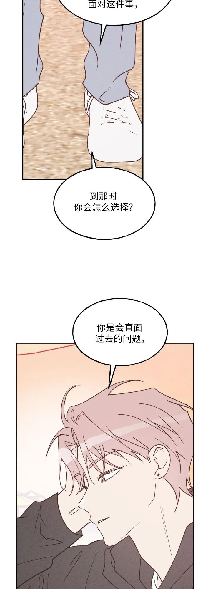 男闺蜜准则 - 第64话 - 第62张图