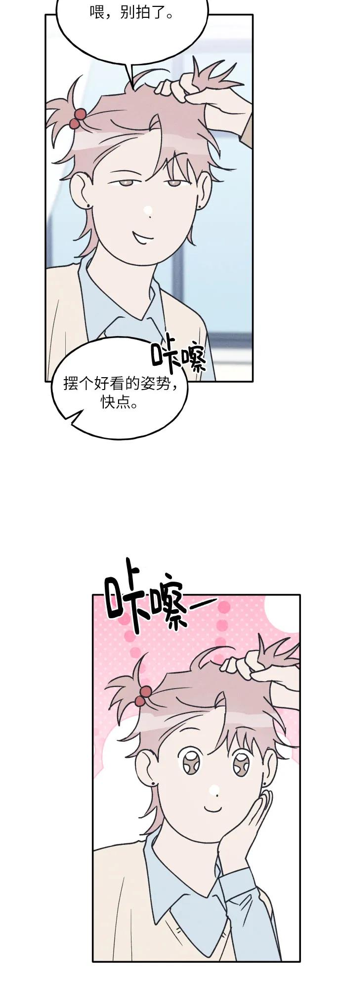 男闺蜜准则 - 第64话 - 第12张图