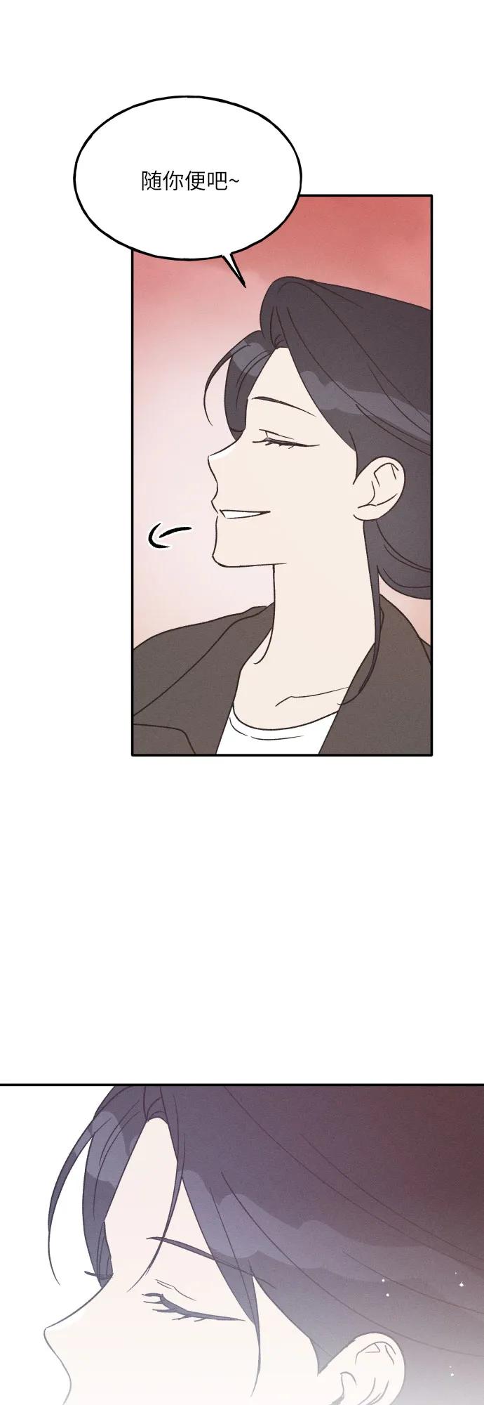 男闺蜜准则 - 第64话 - 第35张图