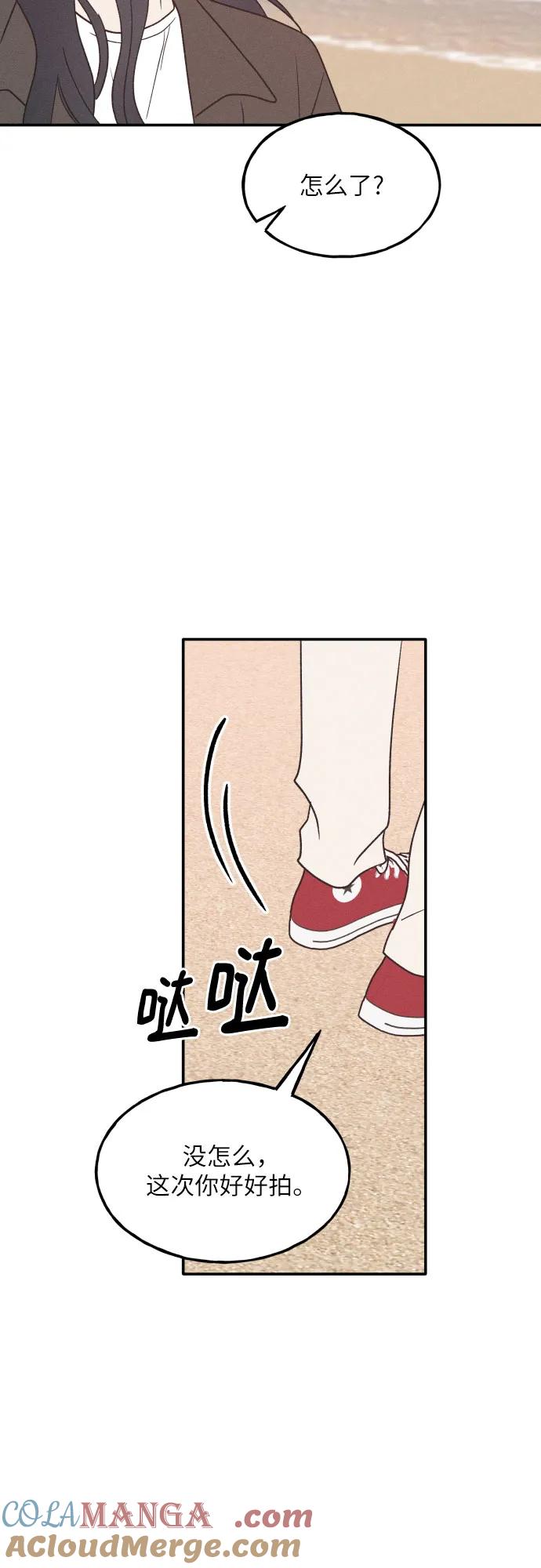 男闺蜜准则 - 第64话 - 第31张图