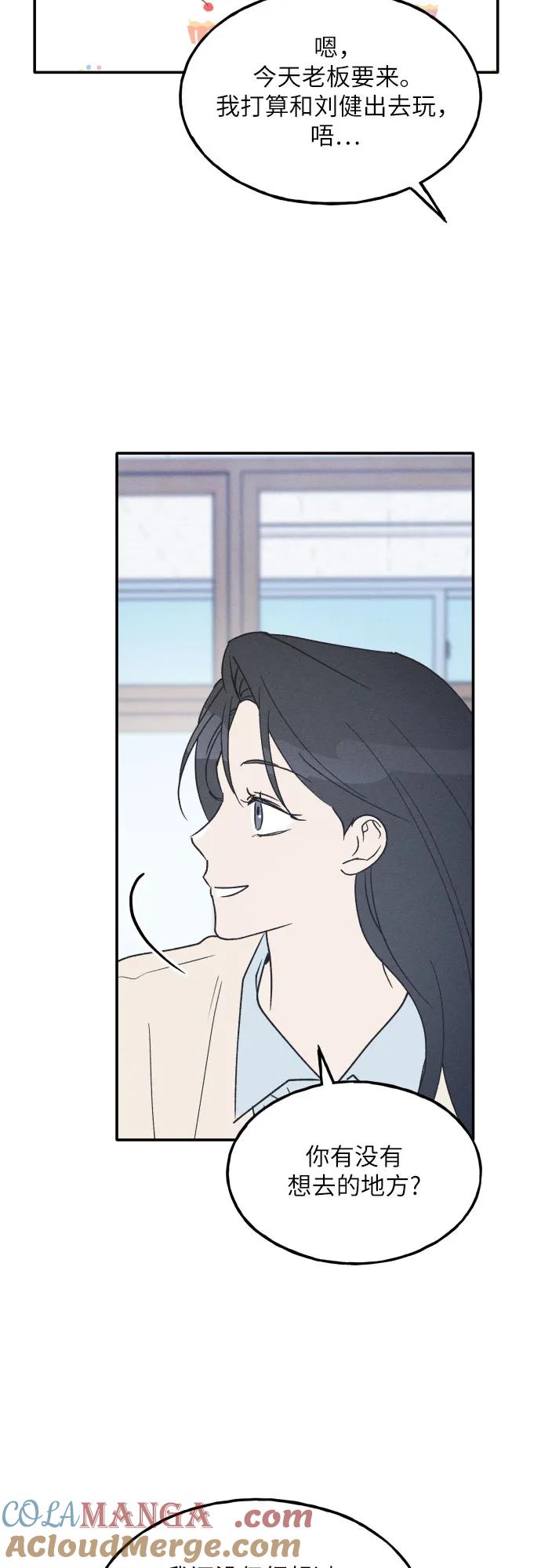 男闺蜜准则 - 第64话 - 第16张图