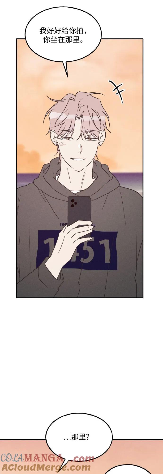 男闺蜜准则 - 第64话 - 第28张图