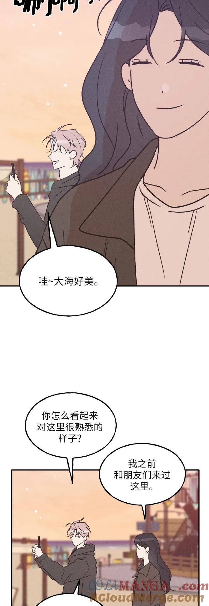 男闺蜜准则 - 第64话 - 第22张图