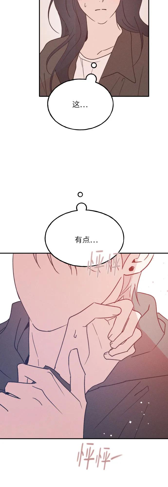 男闺蜜准则 - 第64话 - 第53张图