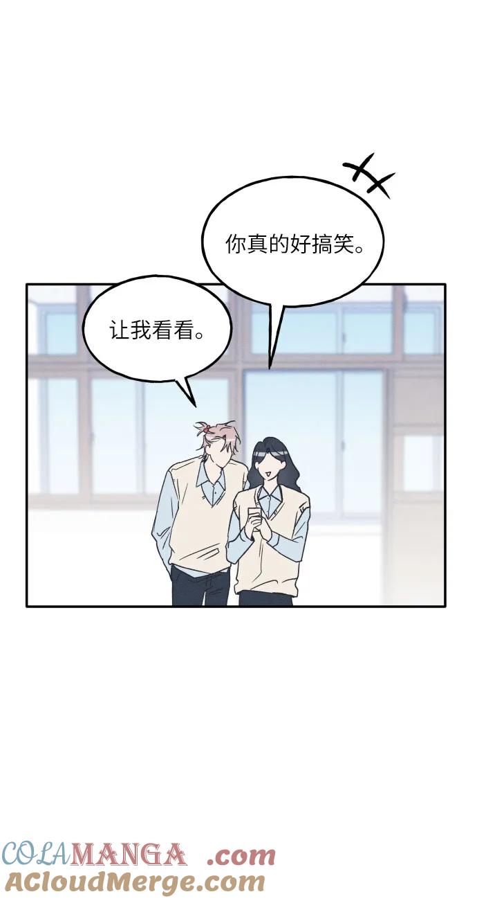 男闺蜜准则 - 第64话 - 第13张图