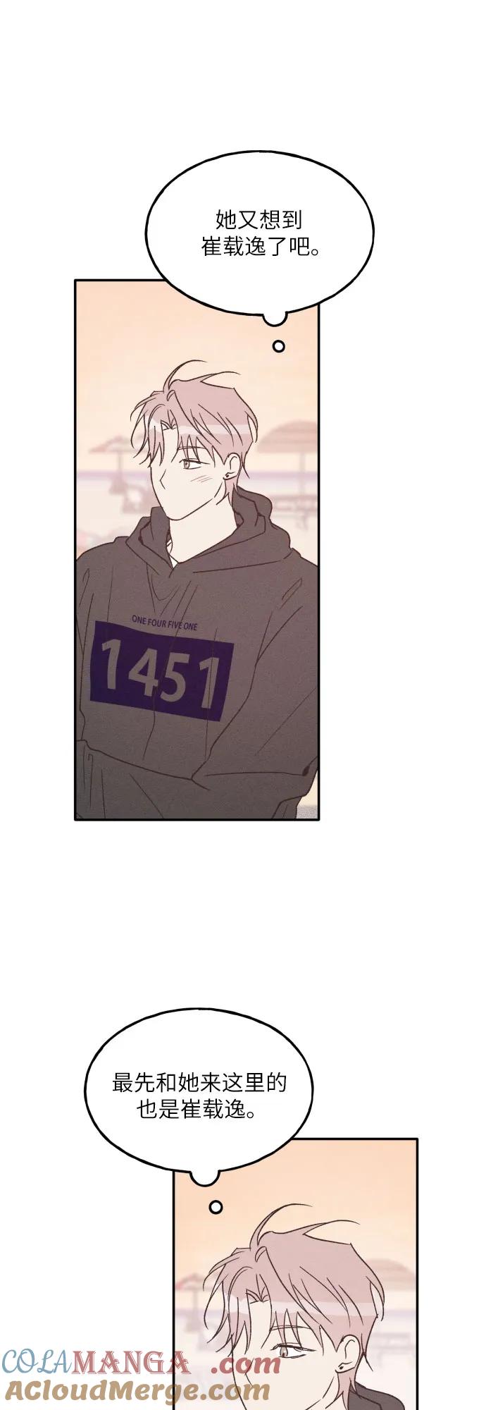 男闺蜜准则 - 第64话 - 第46张图