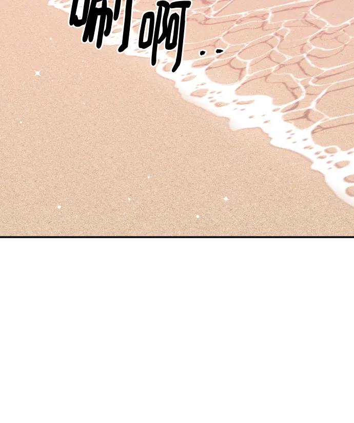 男闺蜜准则 - 第64话 - 第57张图