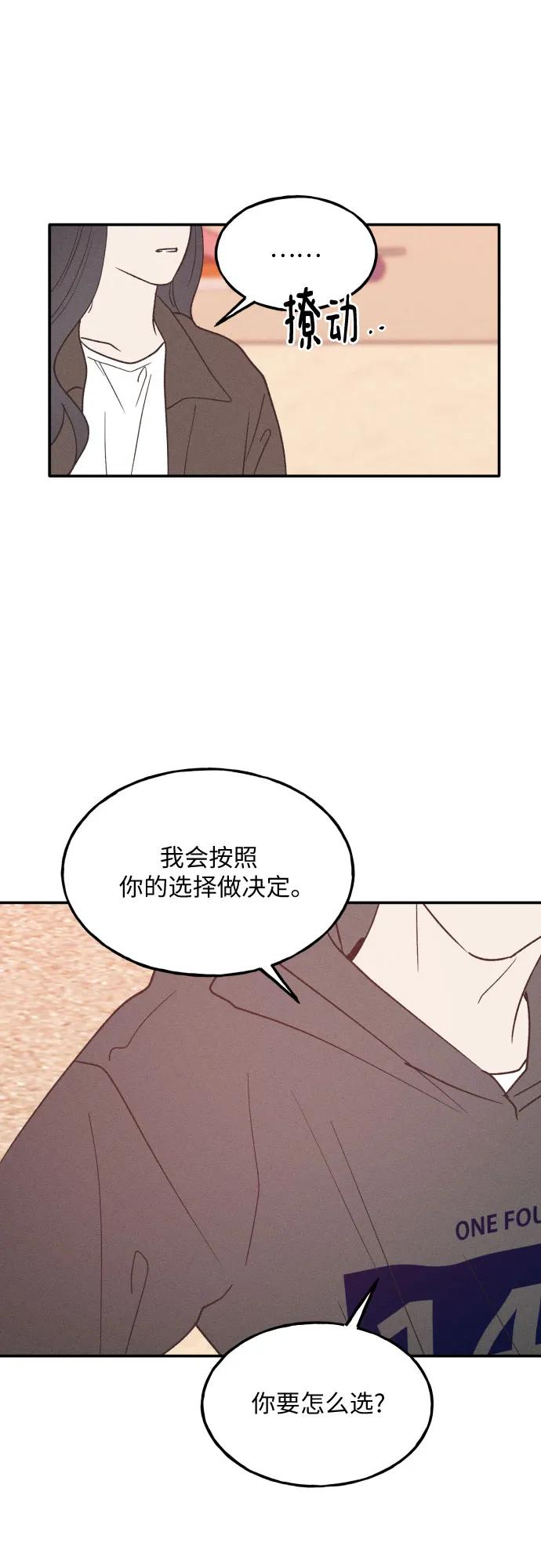 男闺蜜准则 - 第65话 - 第2张图