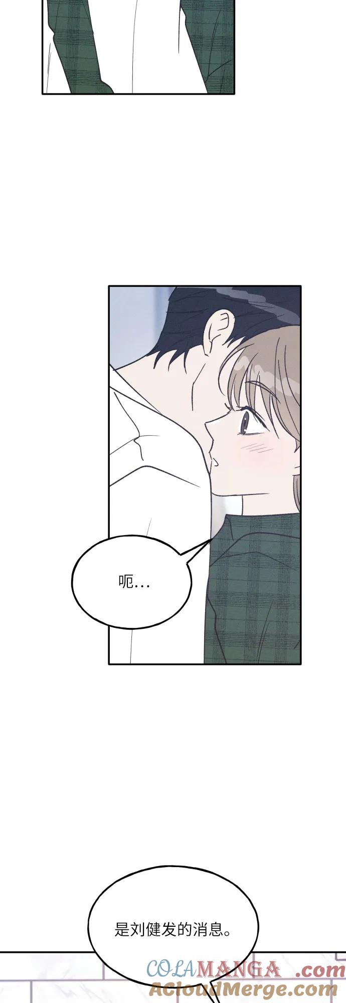 男闺蜜准则 - 第65话 - 第28张图