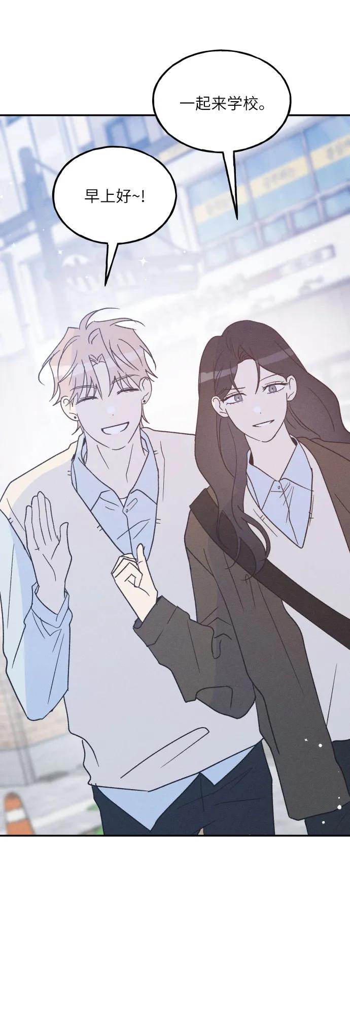 男闺蜜准则 - 第65话 - 第56张图