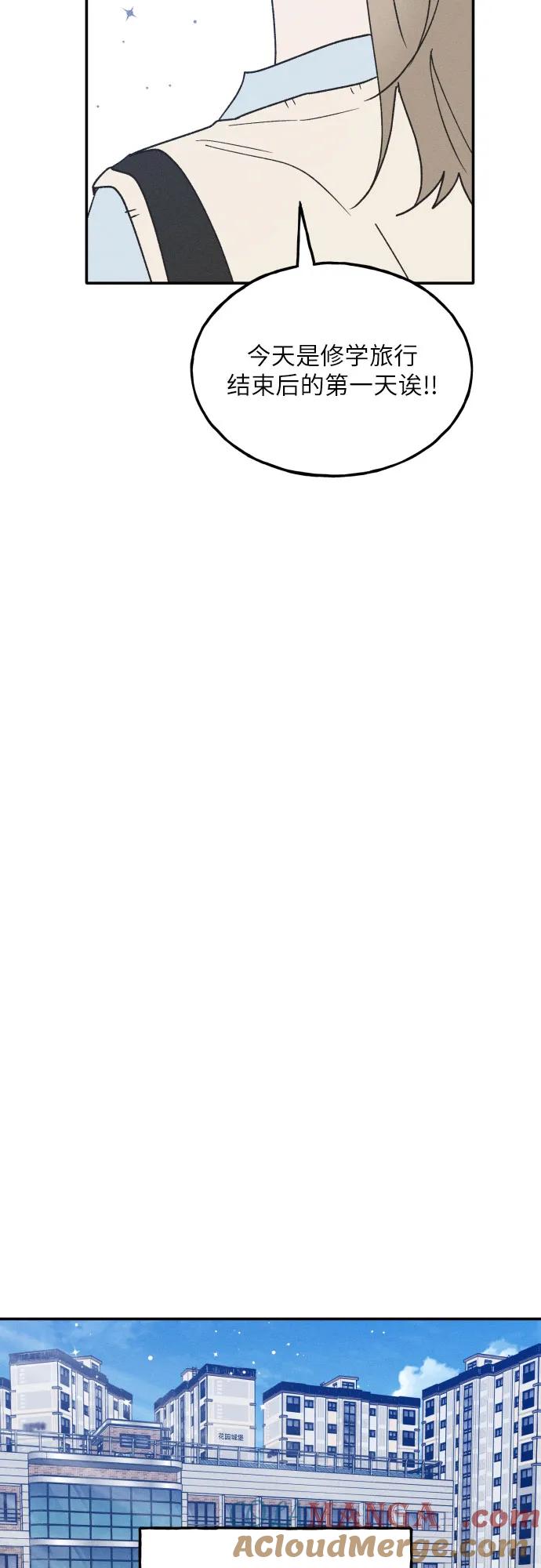 男闺蜜准则 - 第65话 - 第43张图