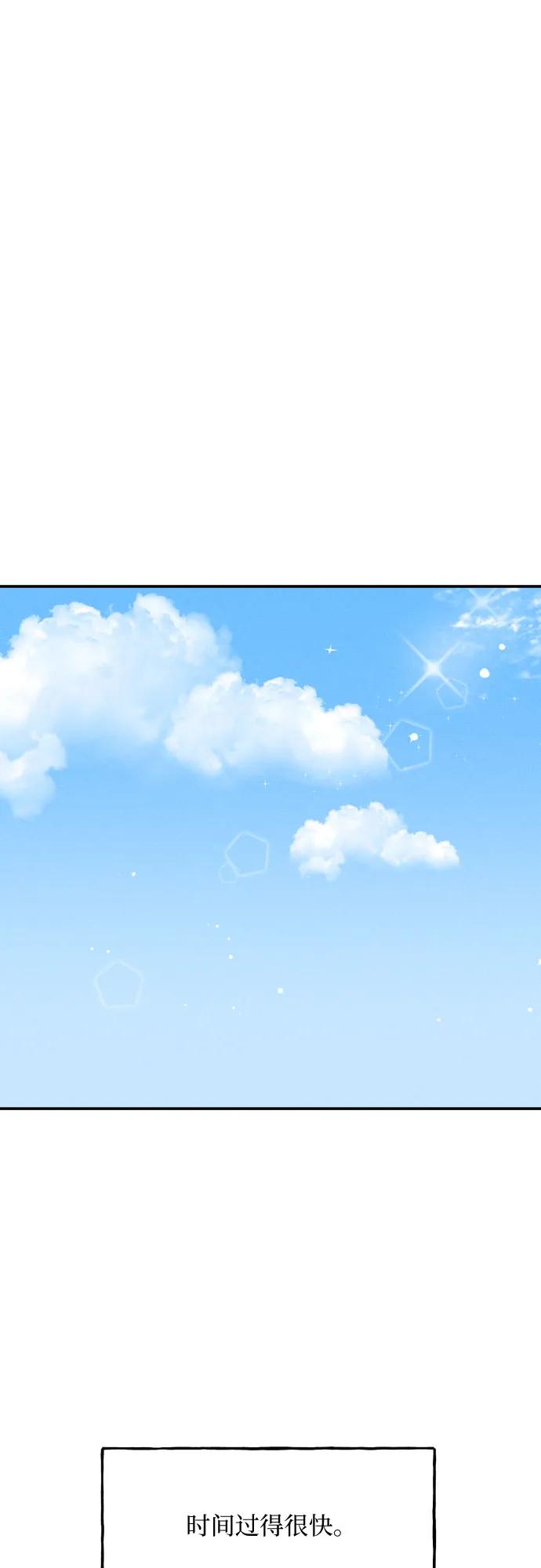 男闺蜜准则 - 第65话 - 第5张图