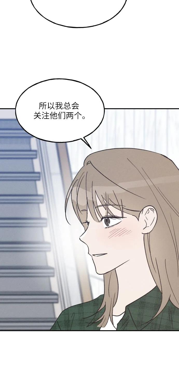 男闺蜜准则 - 第65话 - 第17张图