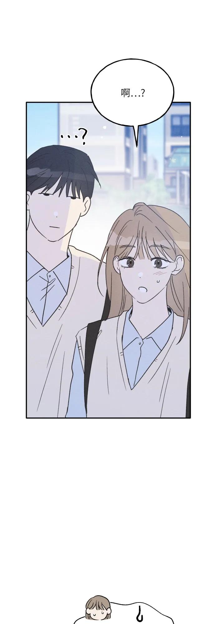 男闺蜜准则 - 第65话 - 第57张图