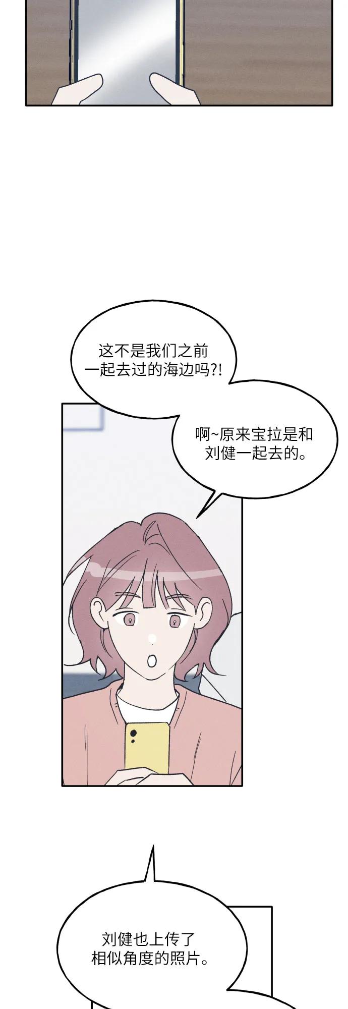 男闺蜜准则 - 第65话 - 第8张图