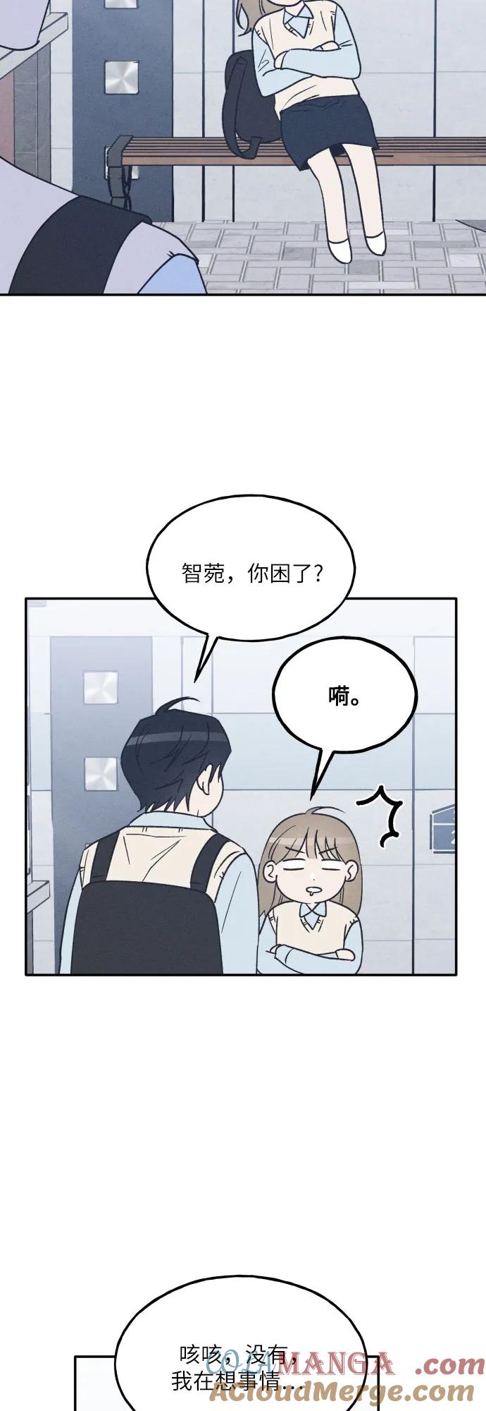 男闺蜜准则 - 第65话 - 第40张图