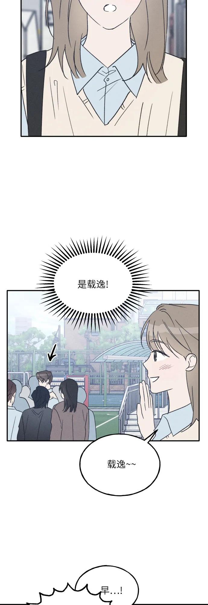 男闺蜜准则 - 第65话 - 第47张图